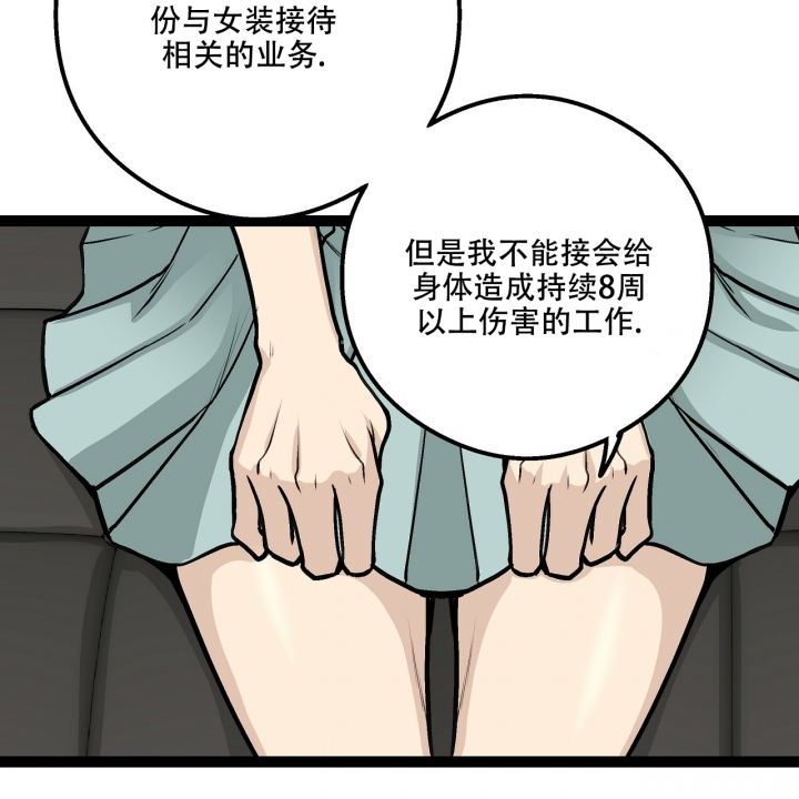 爱情疗方漫画,第2话3图