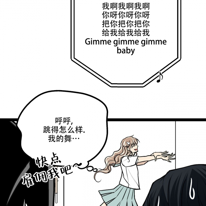 爱情疗方漫画,第2话2图