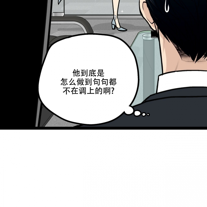 爱情疗方漫画,第2话4图