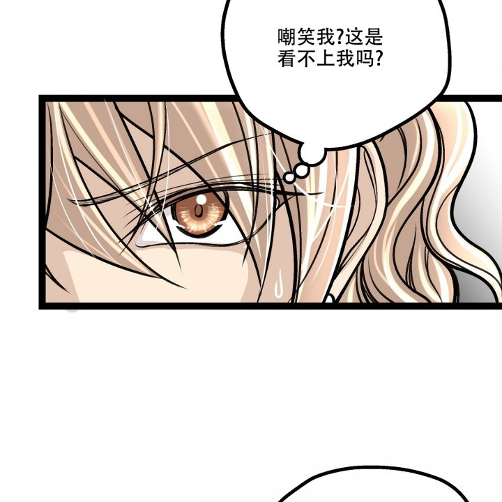 爱情疗方漫画,第2话1图