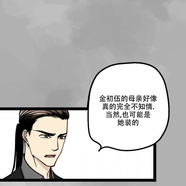 爱情疗愈课程漫画,第3话3图