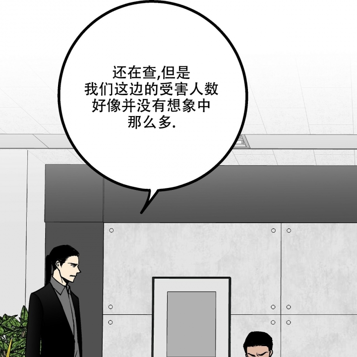 爱情疗方漫画,第3话5图