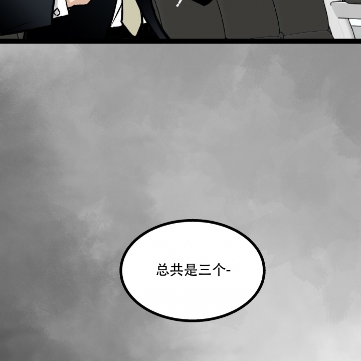 爱情疗方漫画,第3话3图