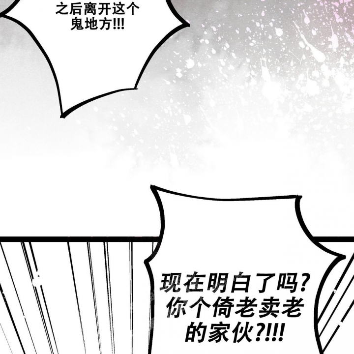 爱情男女电视剧漫画,第4话3图