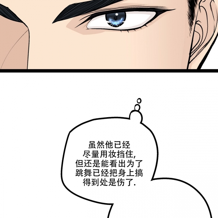 爱情疗方漫画,第2话5图