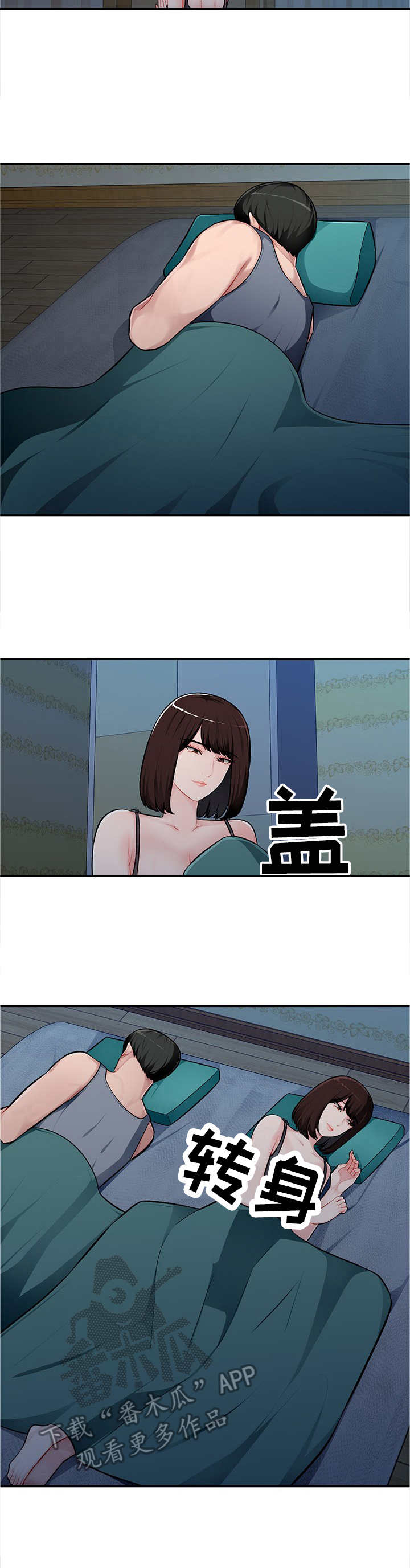 同类人漫画,第8章：无奈4图