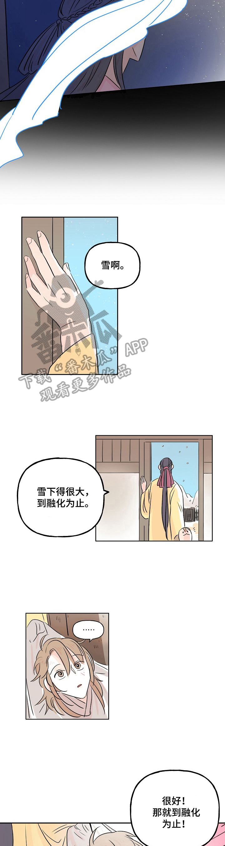 遗失的物品漫画,第6章：名字3图