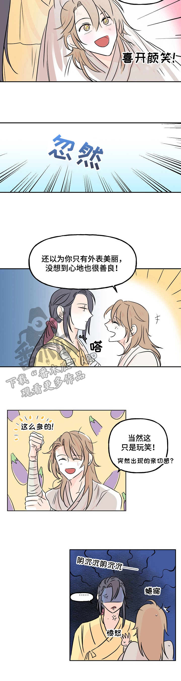 遗失的物品漫画,第6章：名字4图