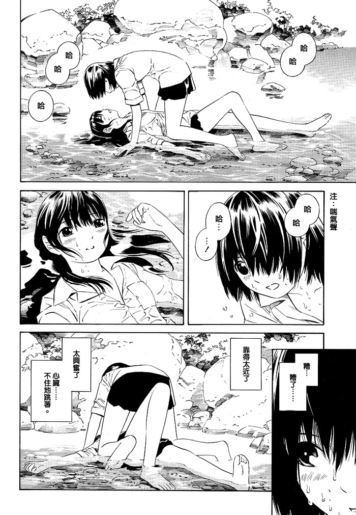 秘密的潺潺溪声漫画,第1话2图