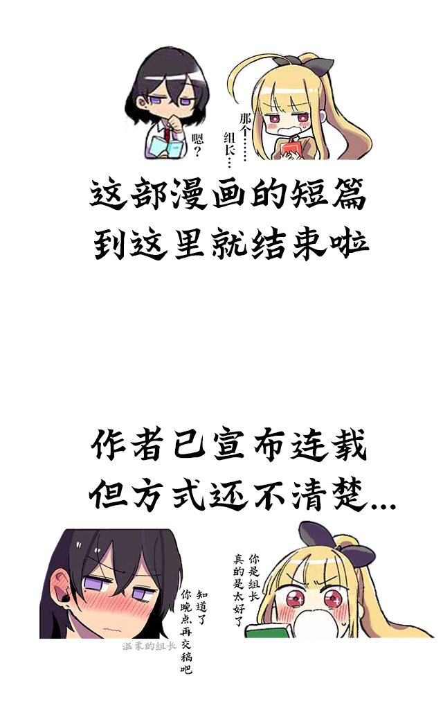 关于同级生是我推的老师我还在她面前暴露了性癖的故事漫画,第23-30话5图