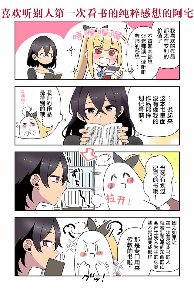 关于同级生是我推的老师我还在她面前暴露了性癖的故事漫画,第23-30话1图