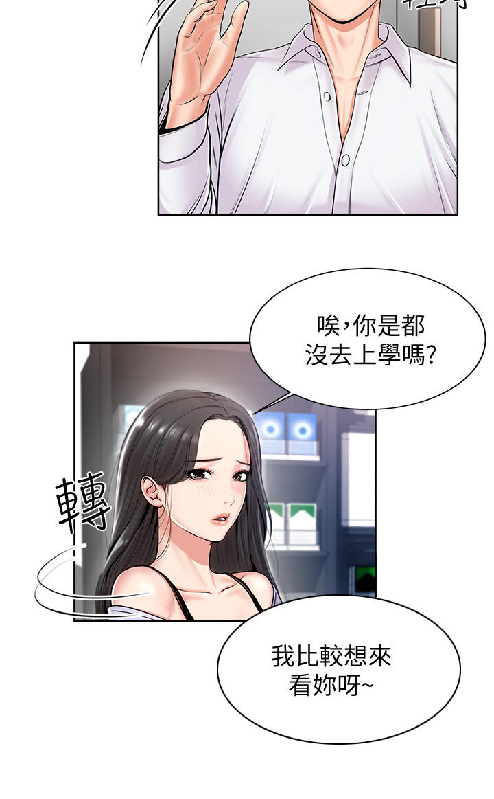 正邦的秘密漫画,第2章：鸡蛋1图