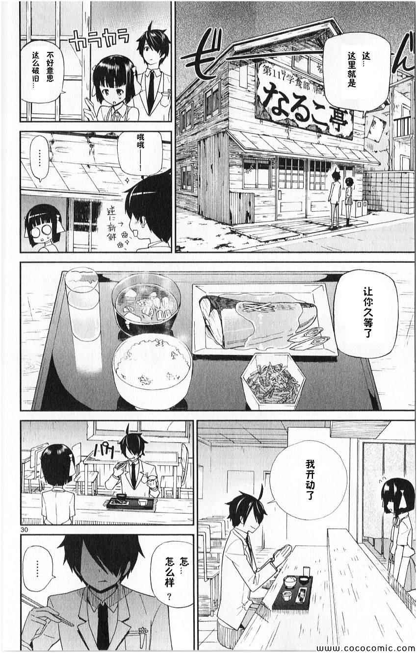 赚钱就请交给我市场铁漫画,第1话2图