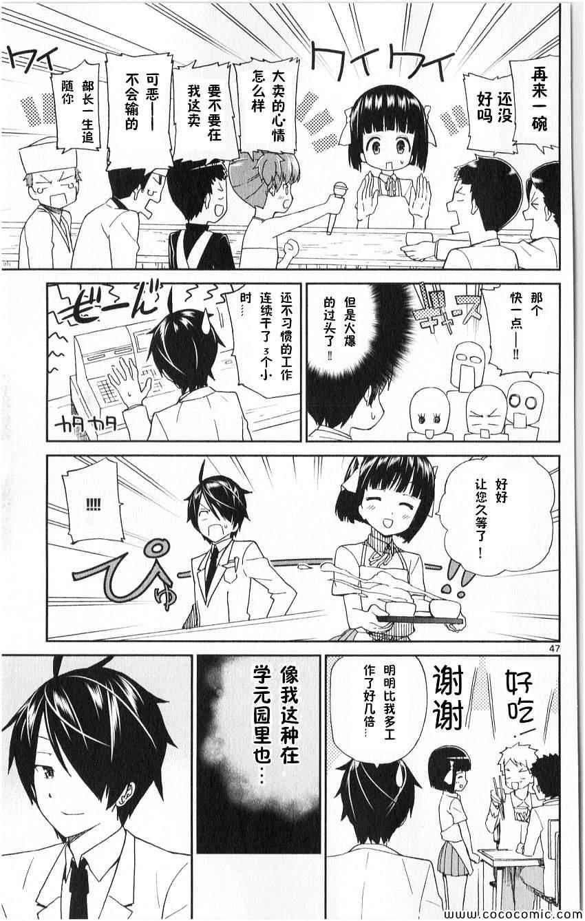 赚钱就请交给我市场铁漫画,第1话4图