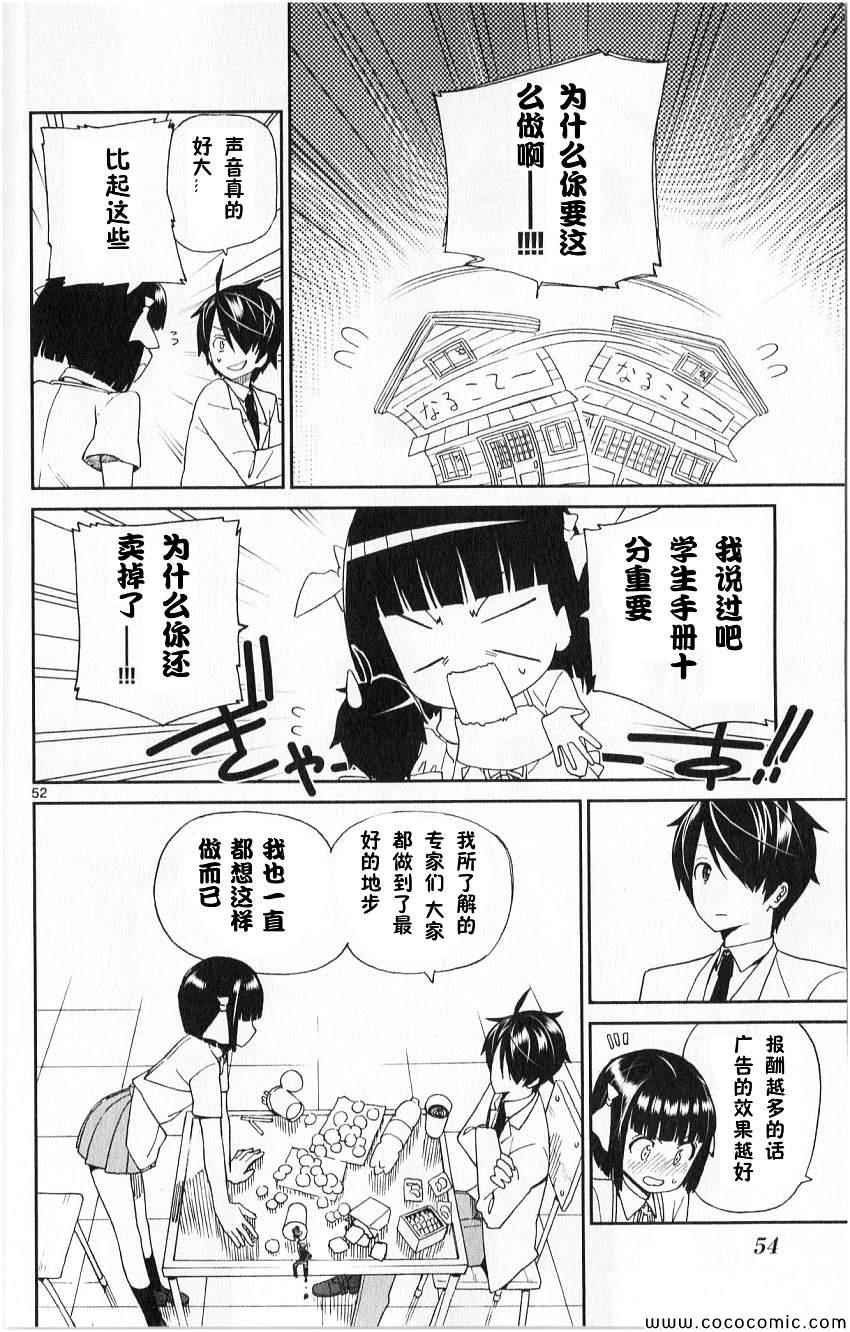 赚钱就请交给我市场铁漫画,第1话4图