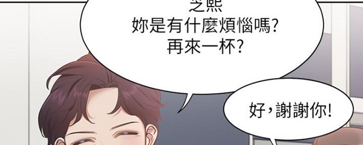 渴望爱火难酎免费漫画下拉完整版漫画,第4话2图