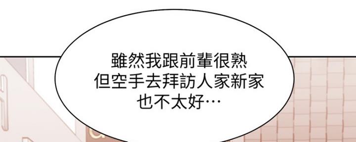 渴望爱火难抑漫画完整版漫画,第3话3图