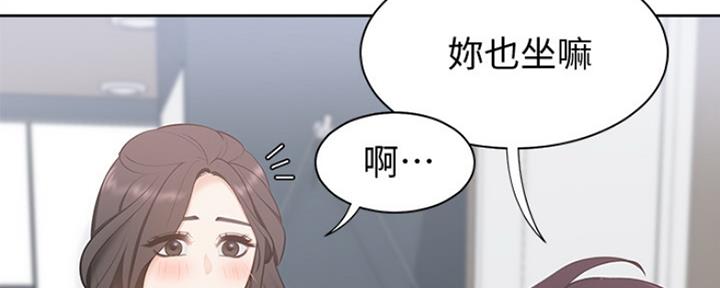 渴望爱情漫画,第10话2图