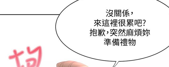 渴望爱火难忘漫画,第3话5图