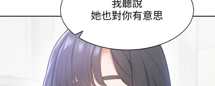 渴望爱火小说漫画,第2话4图