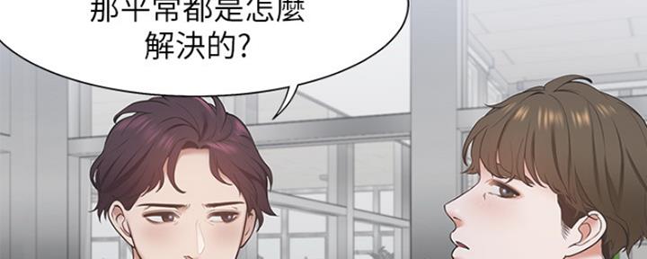 渴望爱火小说漫画,第2话4图