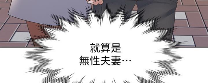 渴望爱火难忘漫画,第3话2图