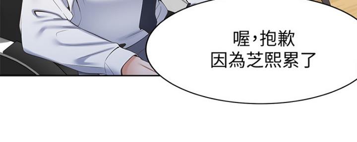 樱花动漫官网imomoe暗牧网漫画,第8话3图