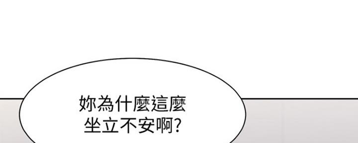 渴望爱情漫画,第10话4图