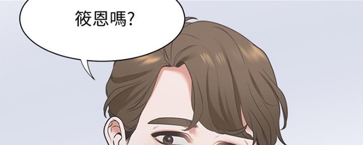 渴望爱火小说漫画,第2话3图