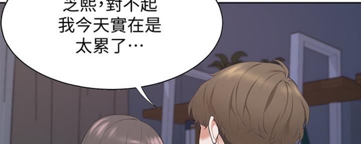 渴望爱火难耐全集未删减动漫漫画,第1话5图