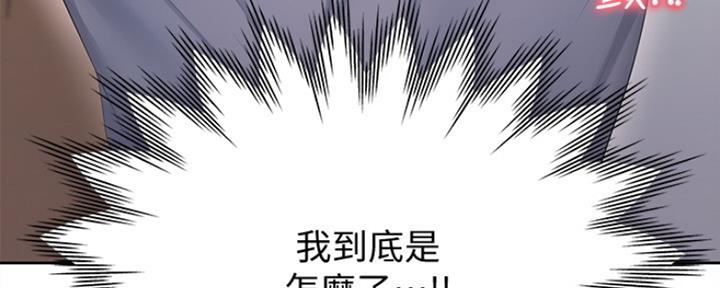 渴望爱情漫画,第10话4图