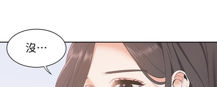 渴望爱火难忘第五话漫画,第10话5图