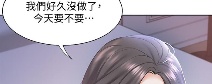 渴望爱火难耐全集未删减动漫漫画,第1话3图