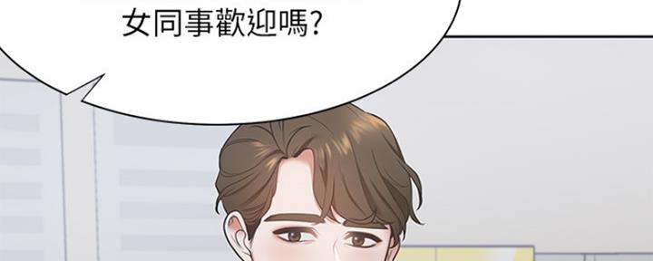 渴望爱火小说漫画,第2话3图