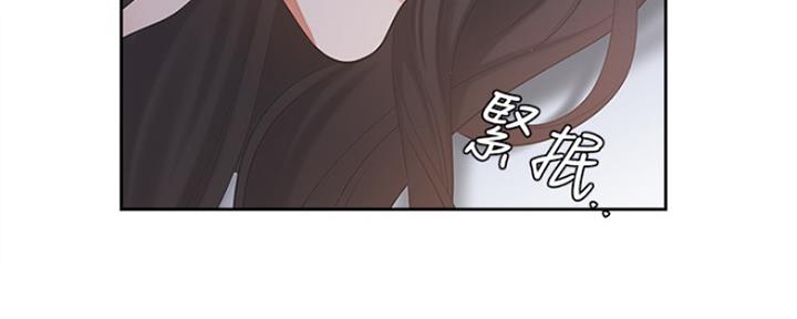 渴望爱情漫画,第8话2图