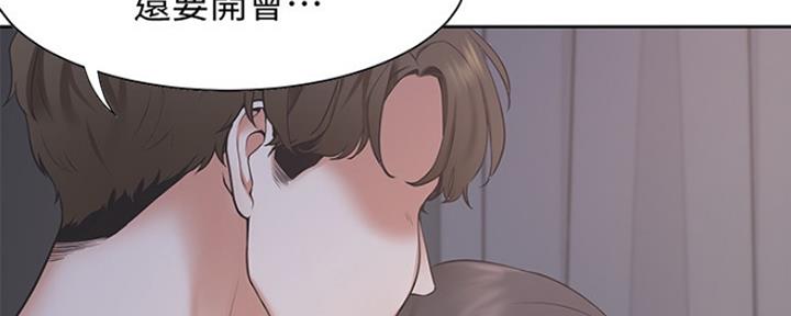 渴望爱火难耐全集未删减动漫漫画,第1话4图