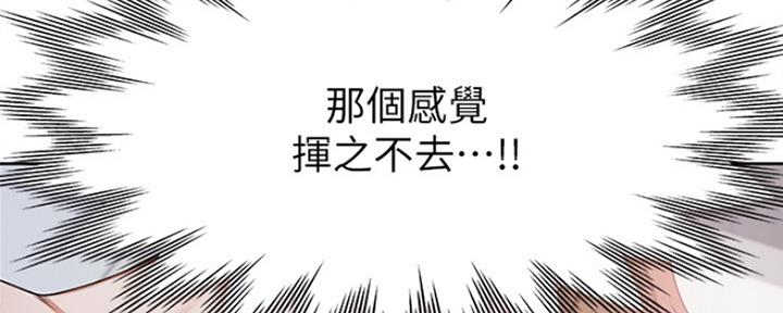 渴望爱情漫画,第8话4图