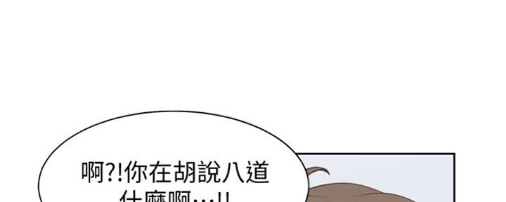 渴望爱火小说漫画,第2话2图