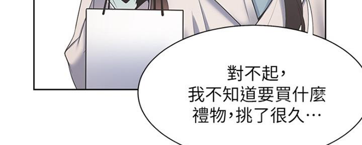 渴望爱火难忘漫画,第3话3图