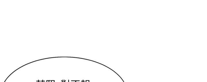 渴望爱火难耐全集未删减动漫漫画,第1话4图