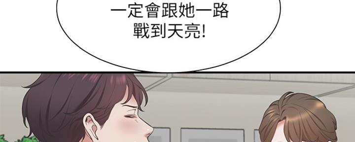 渴望爱过火难耐漫画,第2话5图