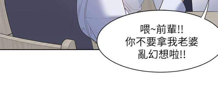 渴望爱火小说漫画,第2话2图