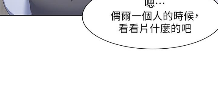 渴望爱火小说漫画,第2话1图