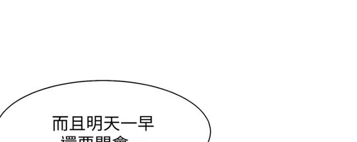 渴望爱火难耐全集未删减动漫漫画,第1话3图