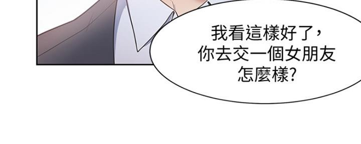 渴望爱火小说漫画,第2话1图