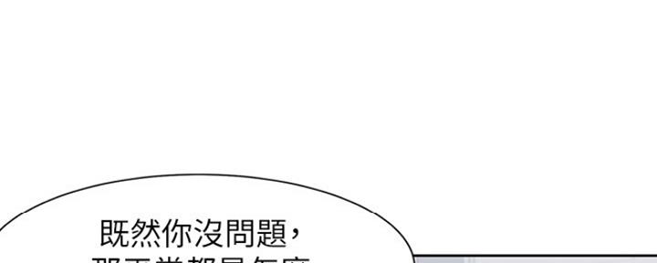 渴望爱火小说漫画,第2话3图