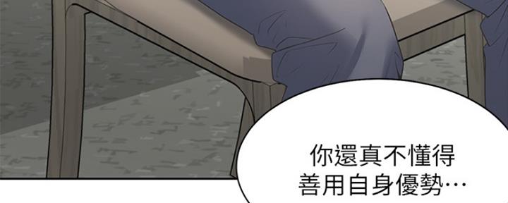 渴望爱火小说漫画,第2话2图