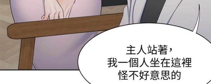 渴望爱情漫画,第10话5图