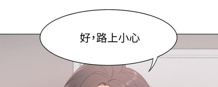 渴望爱火难耐 闲得无聊的东坡居士漫画,第9话2图