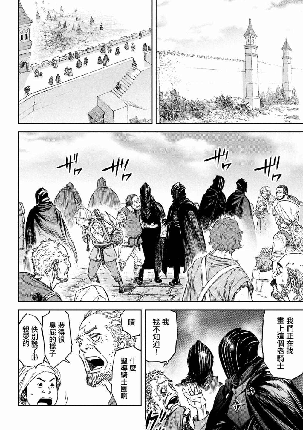 神龙心像10漫画,第3话诅咒之力4图